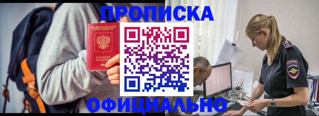 временная регистрация купить в Камчатской области