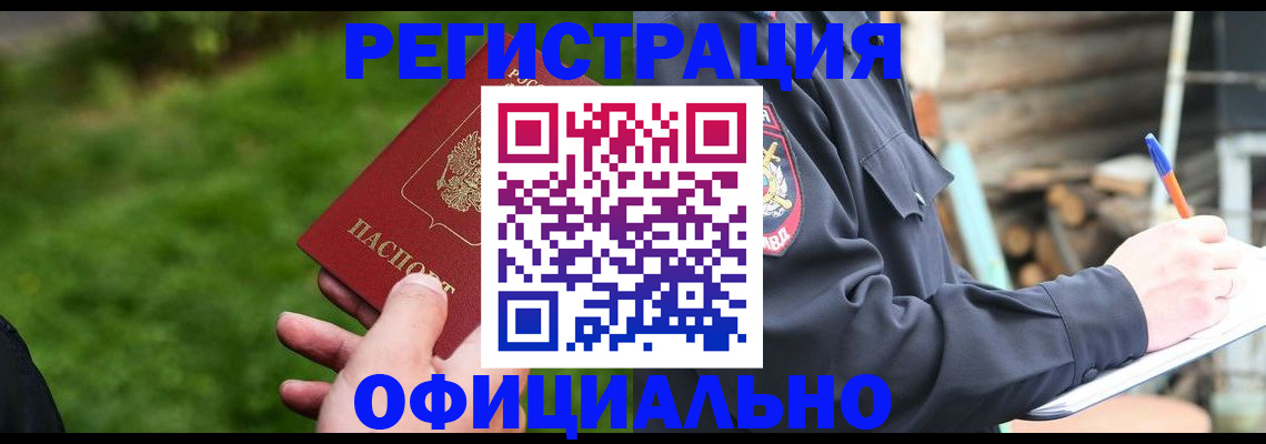 временная регистрация надежно в Камчатской области