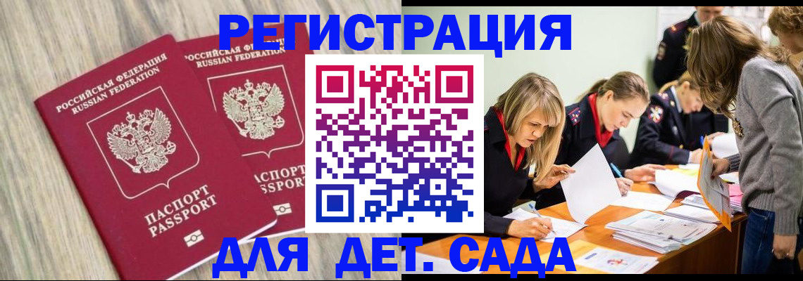 прописка поиск в Камчатской области