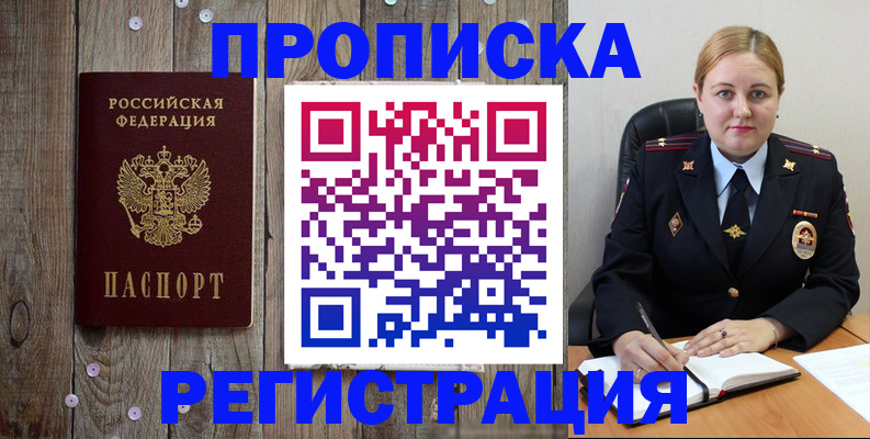 временная регистрация купить в Камчатской области