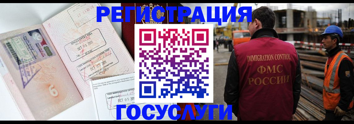 регистрация в Камчатской области